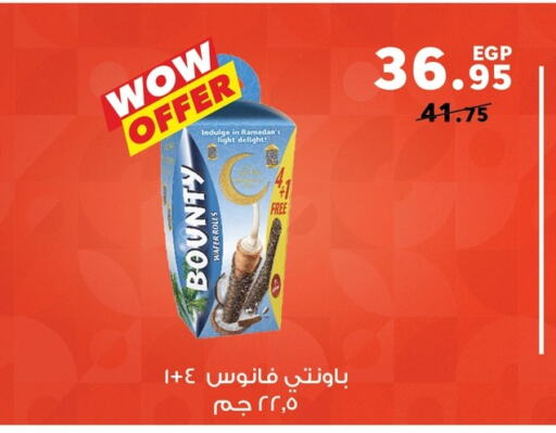 available at بنده in Egypt - القاهرة