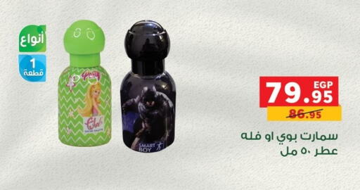 available at بنده in Egypt - القاهرة