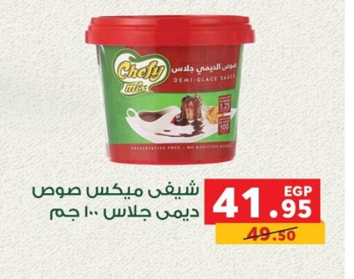 صوصات أخرى available at بنده in Egypt - القاهرة