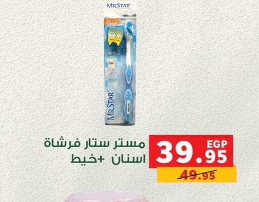 Toothbrush available at Panda  in Egypt - Cairo