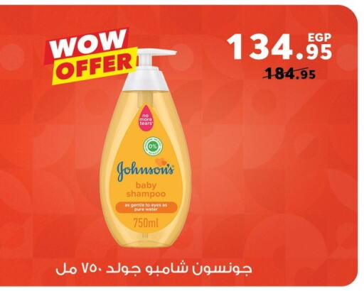 JOHNSONS available at Panda  in Egypt - Cairo