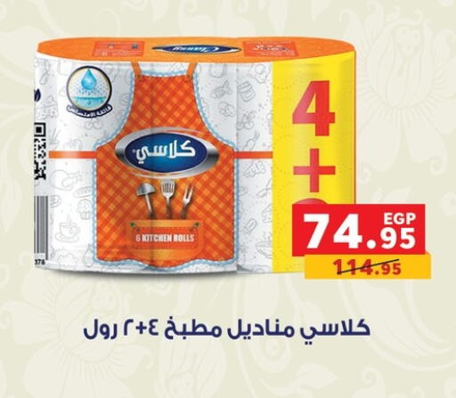 available at بنده in Egypt - القاهرة