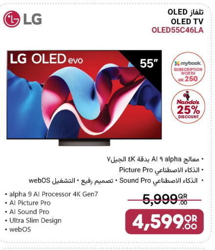 إل جي تلفاز OLED available at جمبو للإلكترونيات in قطر - الدوحة