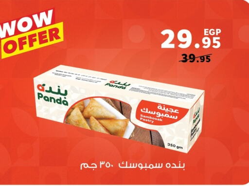 available at بنده in Egypt - القاهرة