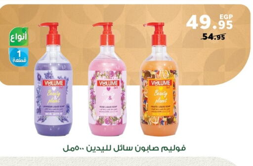 available at بنده in Egypt - القاهرة