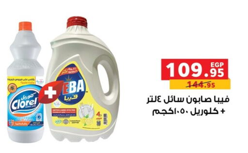 available at بنده in Egypt - القاهرة