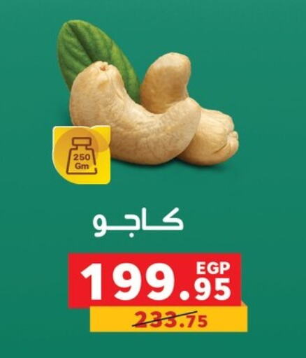 available at بنده in Egypt - القاهرة