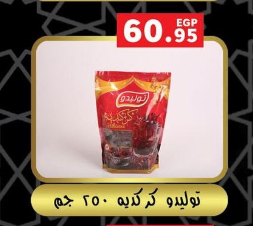 available at بنده in Egypt - القاهرة