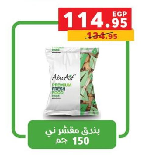 available at بنده in Egypt - القاهرة