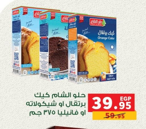 خليط كيك available at بنده in Egypt - القاهرة