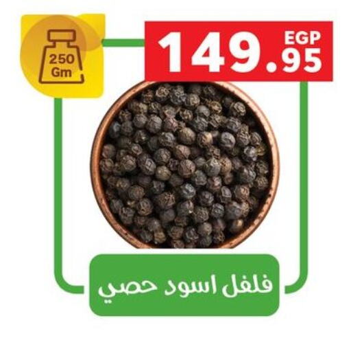 أعشاب مجففة available at بنده in Egypt - القاهرة