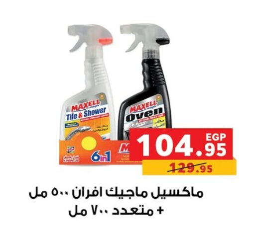 available at بنده in Egypt - القاهرة