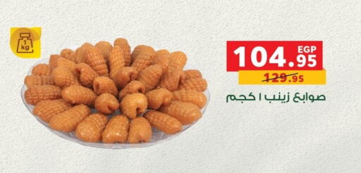 available at بنده in Egypt - القاهرة