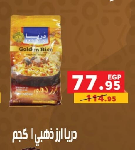 available at بنده in Egypt - القاهرة