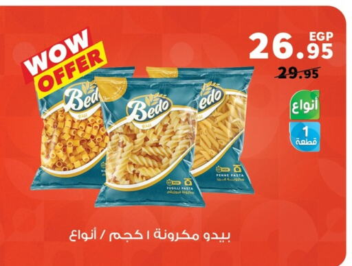 باستا available at بنده in Egypt - القاهرة