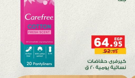 Carefree available at Panda  in Egypt - Cairo