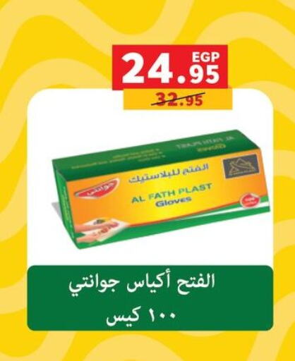 available at بنده in Egypt - القاهرة