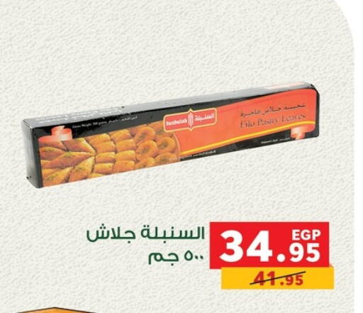 available at Panda  in Egypt - Cairo