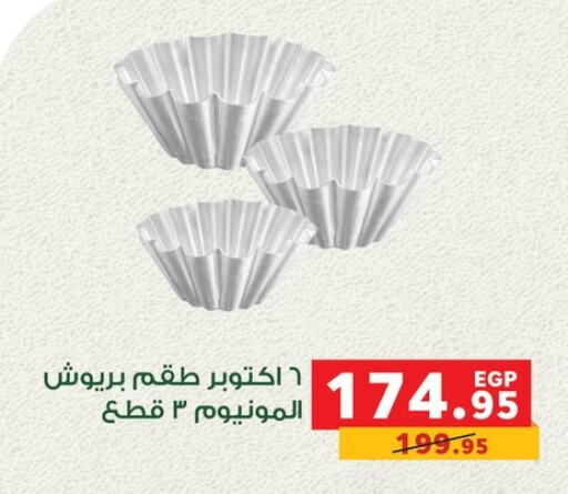 available at بنده in Egypt - القاهرة