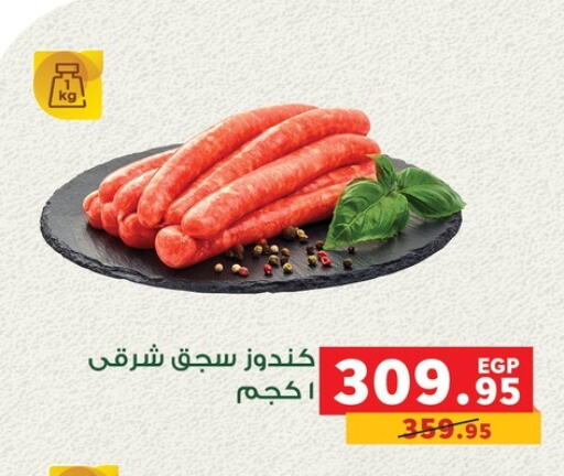 available at Panda  in Egypt - Cairo