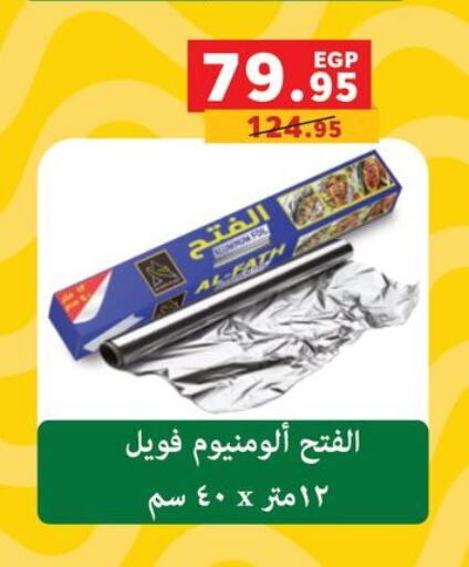 available at بنده in Egypt - القاهرة