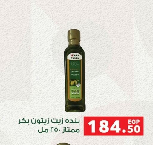 زيت الزيتون البكر available at بنده in Egypt - القاهرة