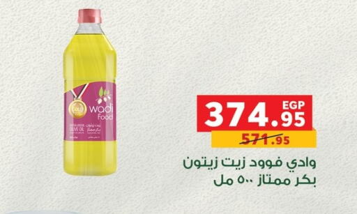 زيت الزيتون البكر available at بنده in Egypt - القاهرة