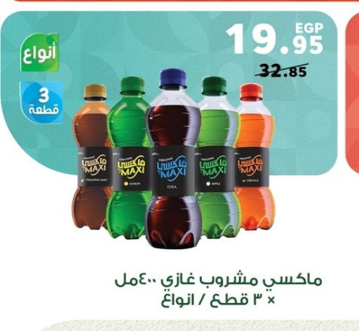 available at Panda  in Egypt - Cairo