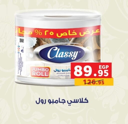 available at بنده in Egypt - القاهرة