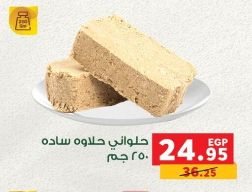 Tahina & Halawa available at Panda  in Egypt - Cairo