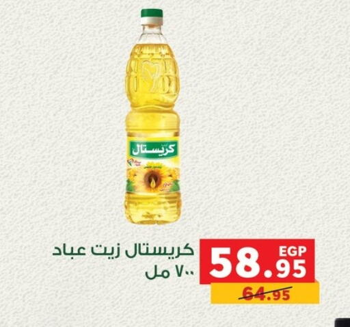 available at بنده in Egypt - القاهرة