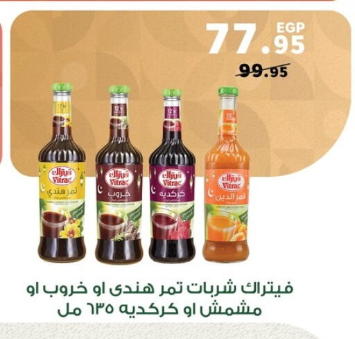 available at بنده in Egypt - القاهرة