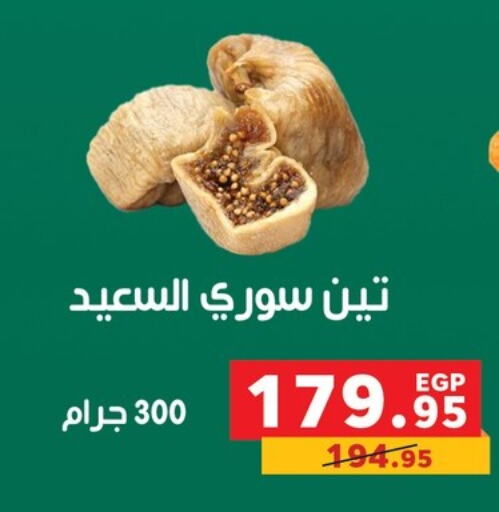 available at بنده in Egypt - القاهرة