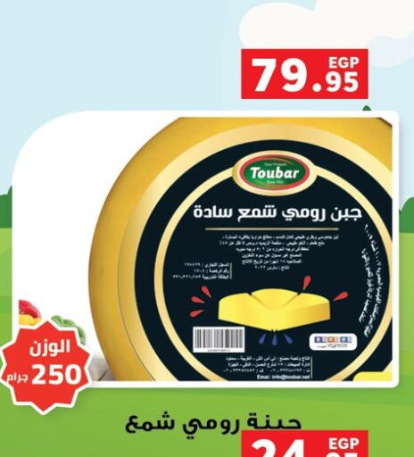 available at بنده in Egypt - القاهرة