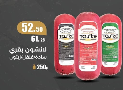 حم بقرى available at بنده in Egypt - القاهرة