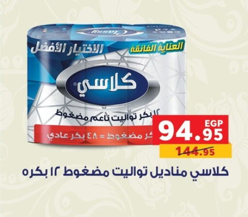 available at بنده in Egypt - القاهرة