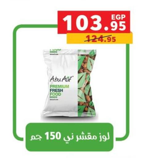 available at بنده in Egypt - القاهرة