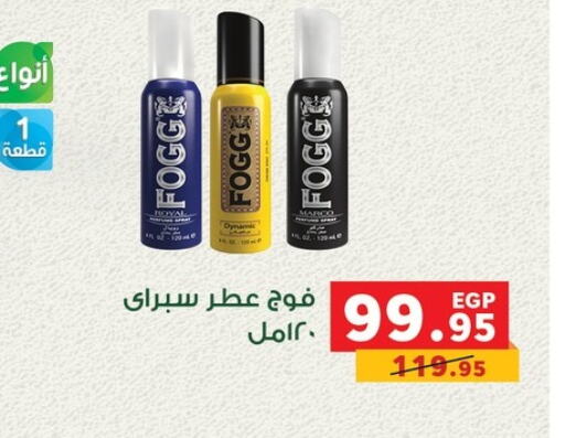 فوغ available at بنده in Egypt - القاهرة