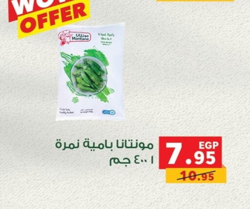 available at بنده in Egypt - القاهرة