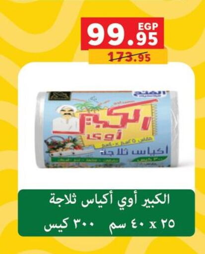 available at بنده in Egypt - القاهرة