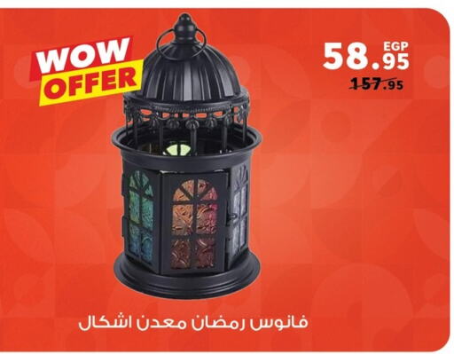 available at بنده in Egypt - القاهرة