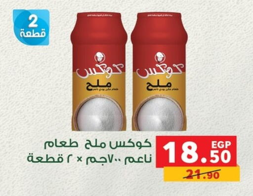 Salt available at Panda  in Egypt - Cairo