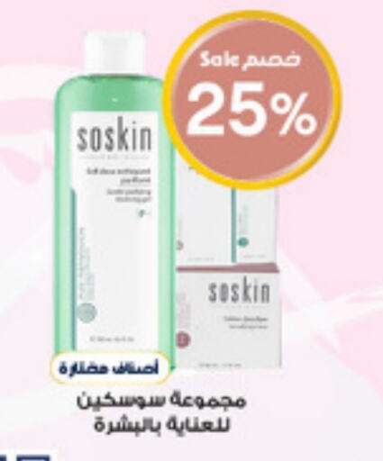 available at Al-Dawaa Pharmacy in KSA, Saudi Arabia, Saudi - Al-Kharj