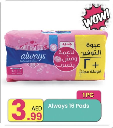 ALWAYS available at Everyday Center in UAE - Ras al Khaimah