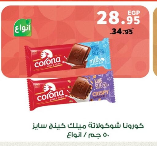 available at بنده in Egypt - القاهرة