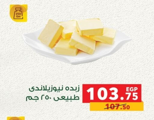 available at بنده in Egypt - القاهرة