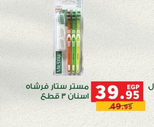 Toothbrush available at Panda  in Egypt - Cairo