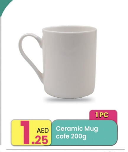 available at مركز كل يوم in الإمارات العربية المتحدة , الامارات - رَأْس ٱلْخَيْمَة