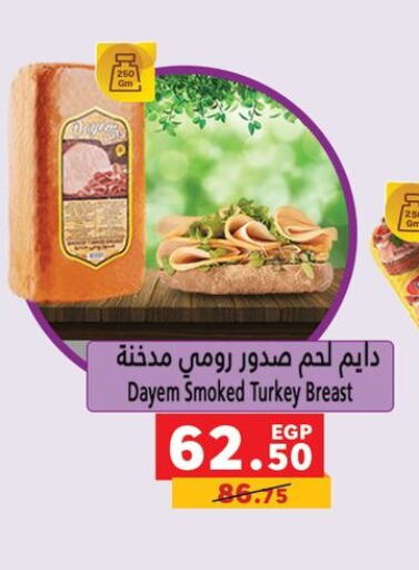 Chicken Breast available at Panda  in Egypt - Cairo