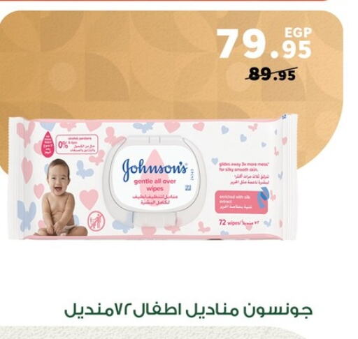 JOHNSONS available at Panda  in Egypt - Cairo